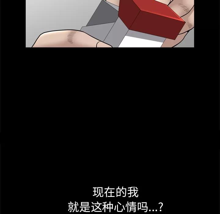 邻居 邻居 | 第39话 第32页