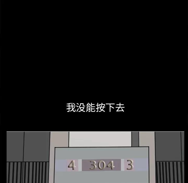 邻居 邻居 | 第39话 第48页