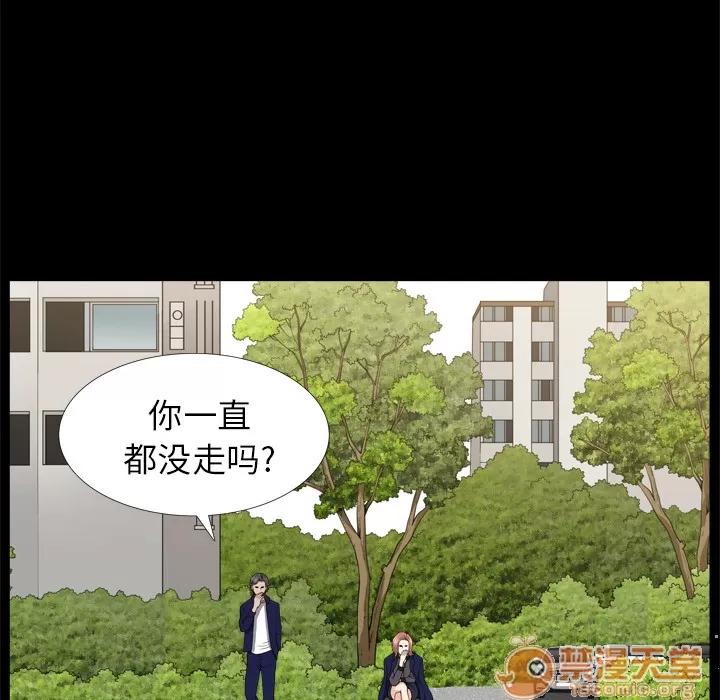 邻居 邻居 | 第39话 第60页