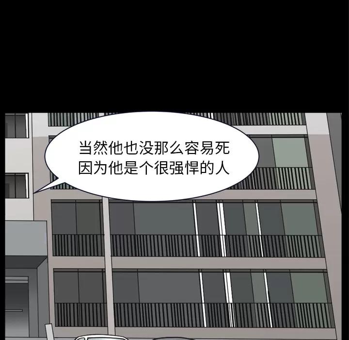 邻居 邻居 | 第39话 第73页