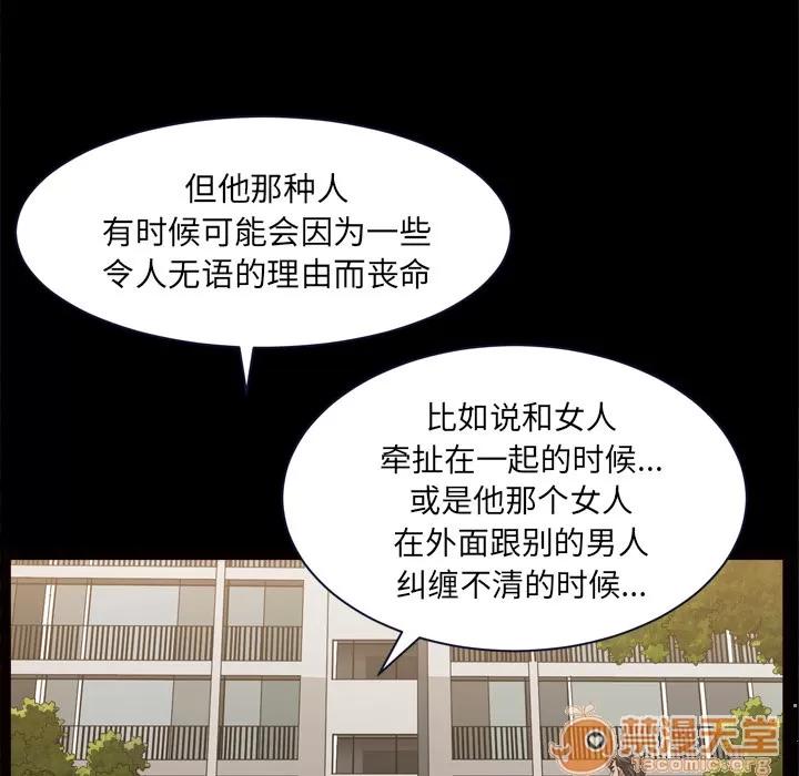 邻居 邻居 | 第39话 第75页