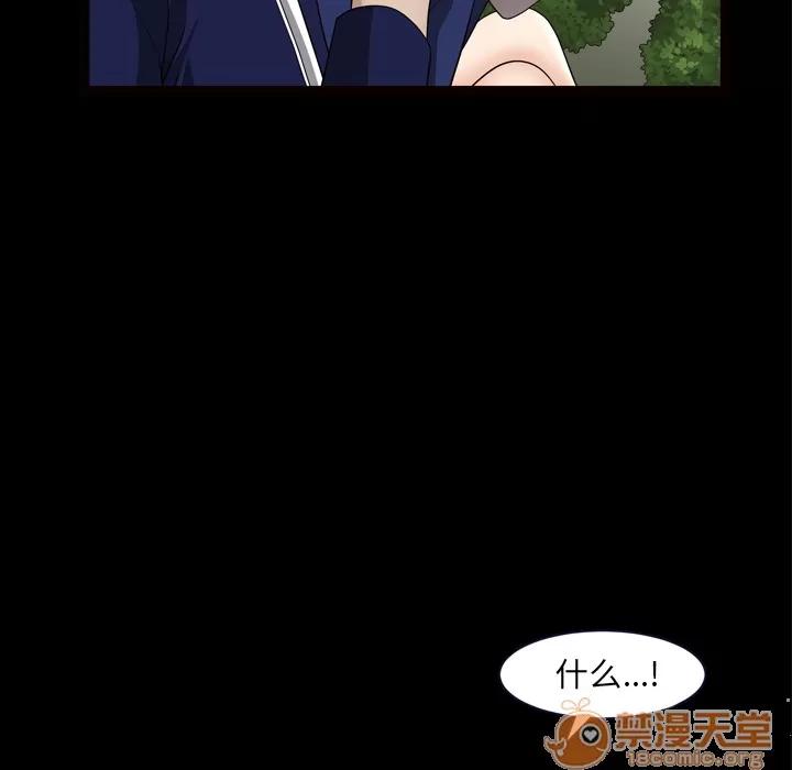 邻居 邻居 | 第39话 第80页