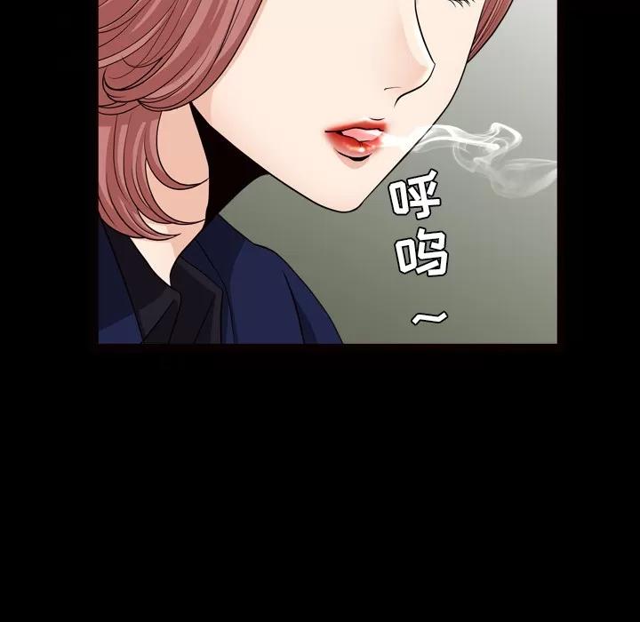 邻居 邻居 | 第39话 第83页
