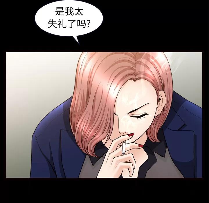 邻居 邻居 | 第39话 第86页