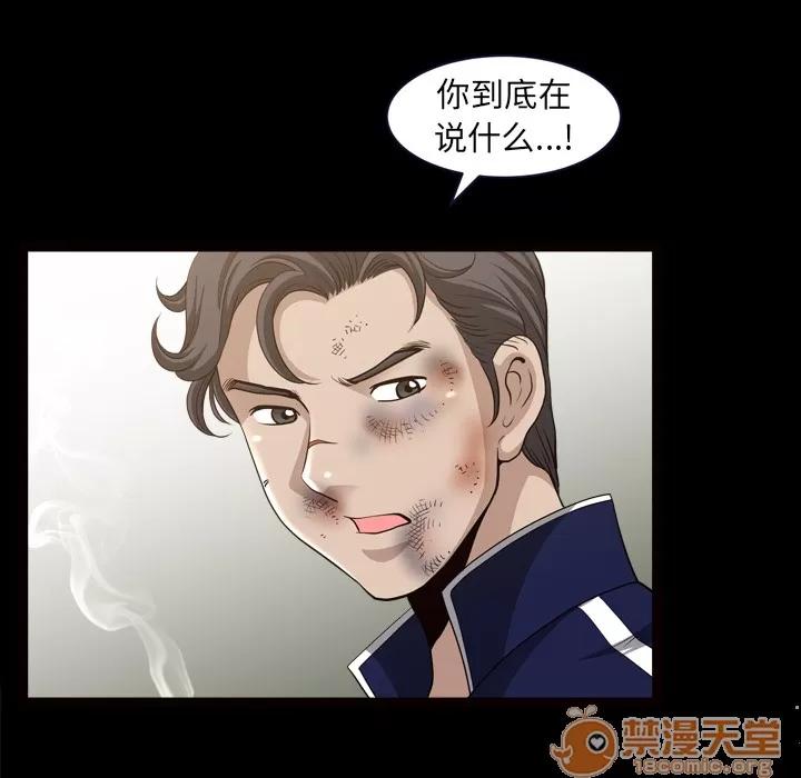 邻居 邻居 | 第39话 第90页