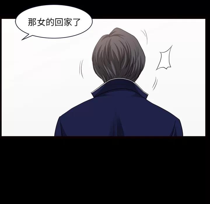 邻居 邻居 | 第39话 第101页