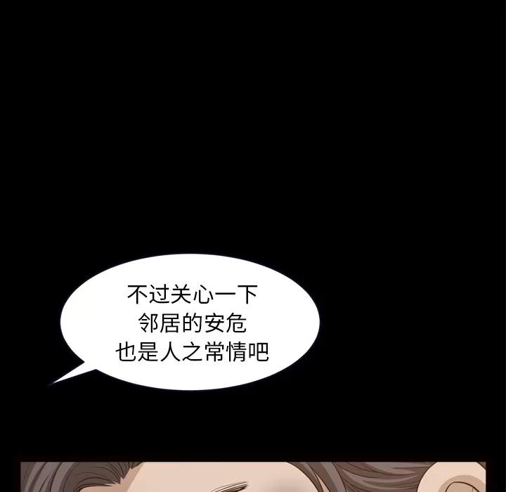 邻居 邻居 | 第39话 第108页