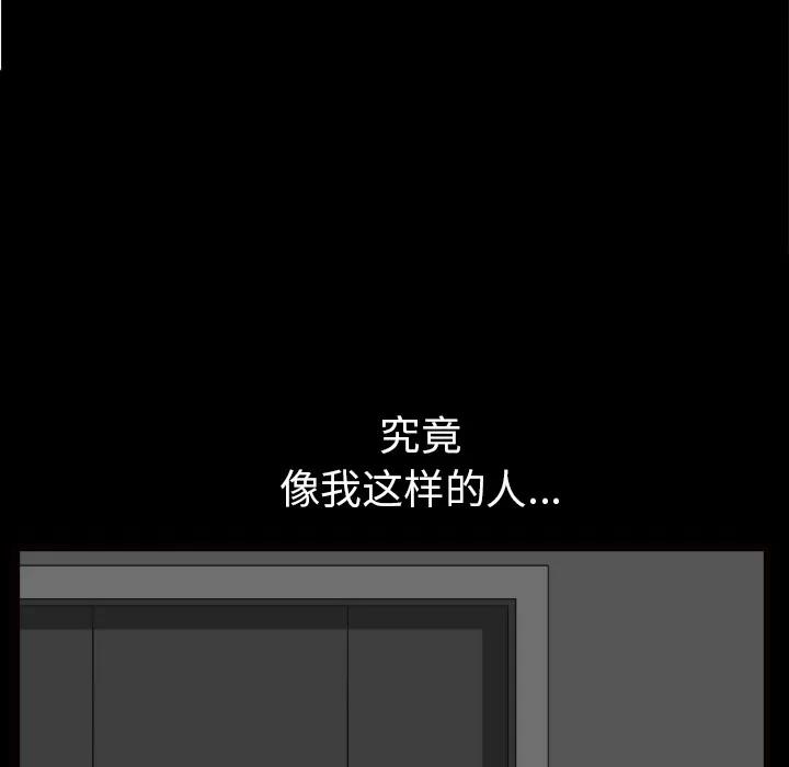 邻居 邻居 | 第39话 第116页