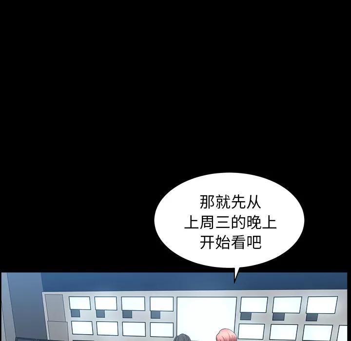 邻居 邻居 | 第40话 第48页