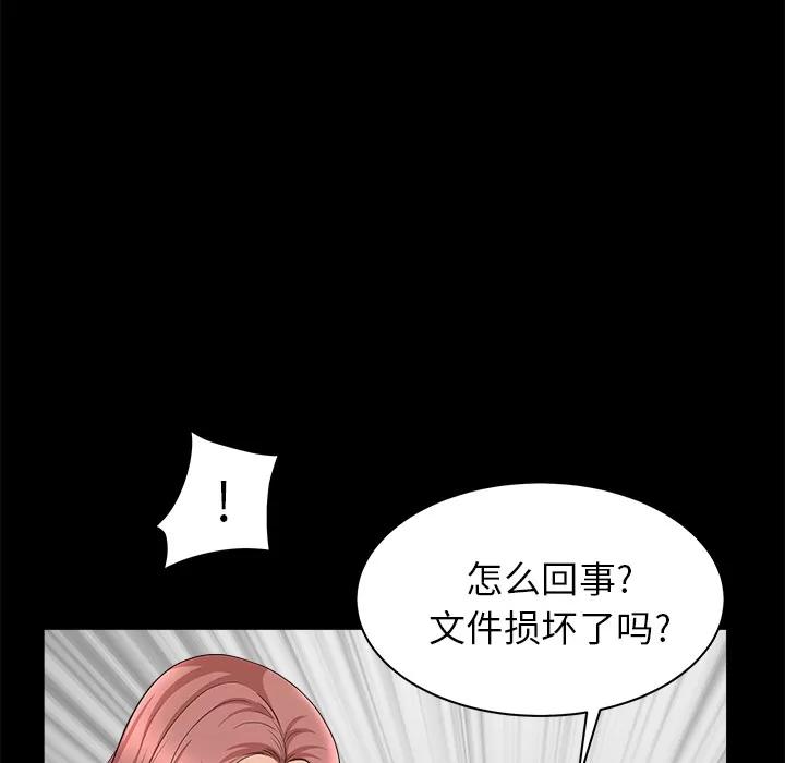 邻居 邻居 | 第40话 第72页
