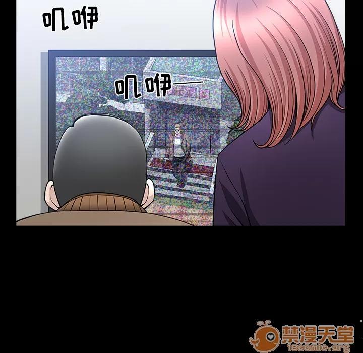 邻居 邻居 | 第40话 第75页