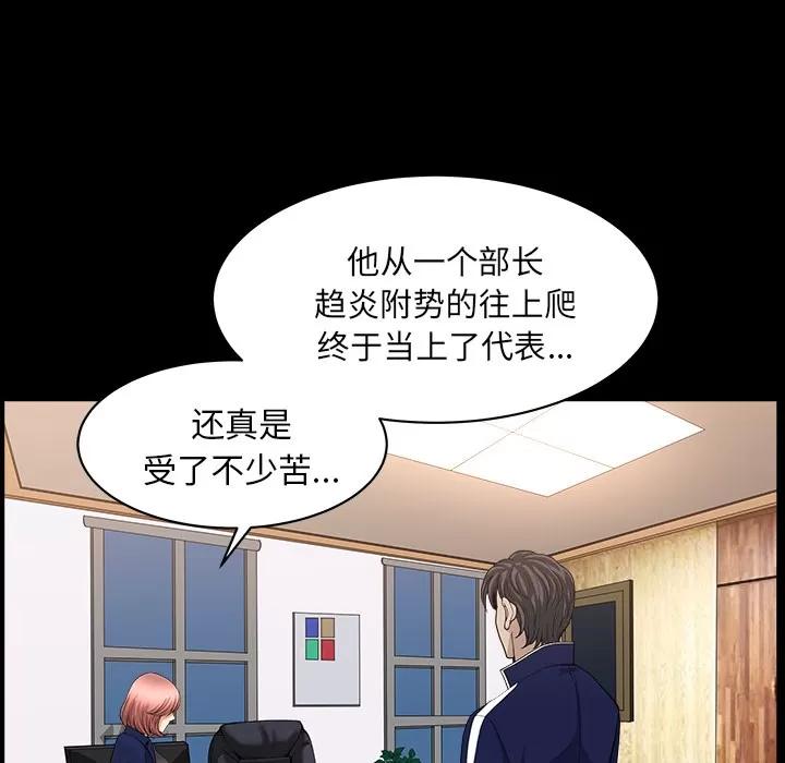 邻居 邻居 | 第40话 第101页