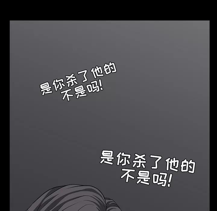 邻居 邻居 | 第40话 第107页