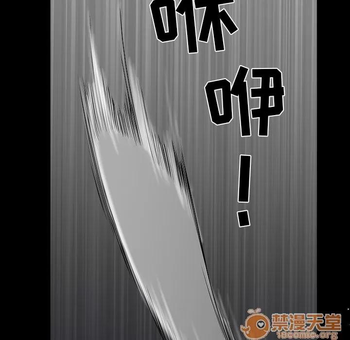 邻居 邻居 | 第40话 第120页