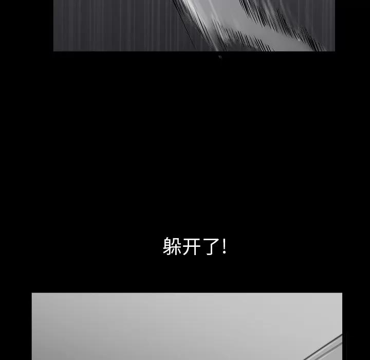 邻居 邻居 | 第40话 第121页