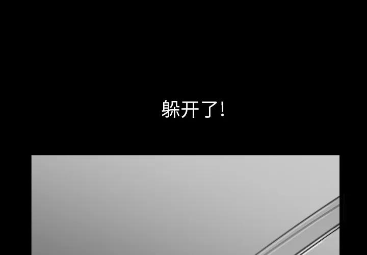 邻居 邻居 | 第41话 第1页