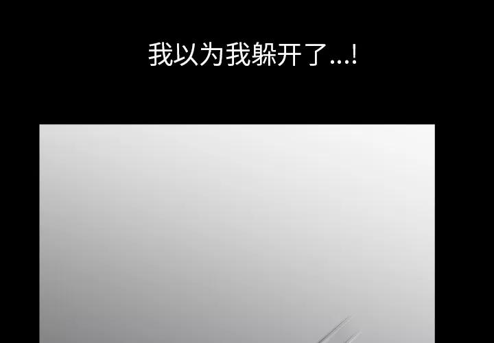 邻居 邻居 | 第41话 第4页