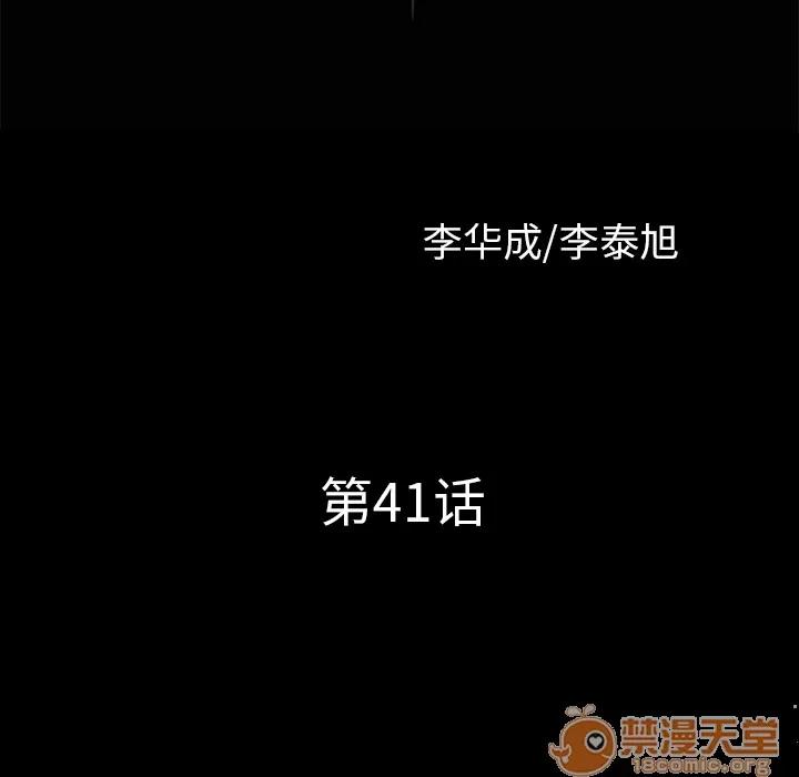 邻居 邻居 | 第41话 第10页