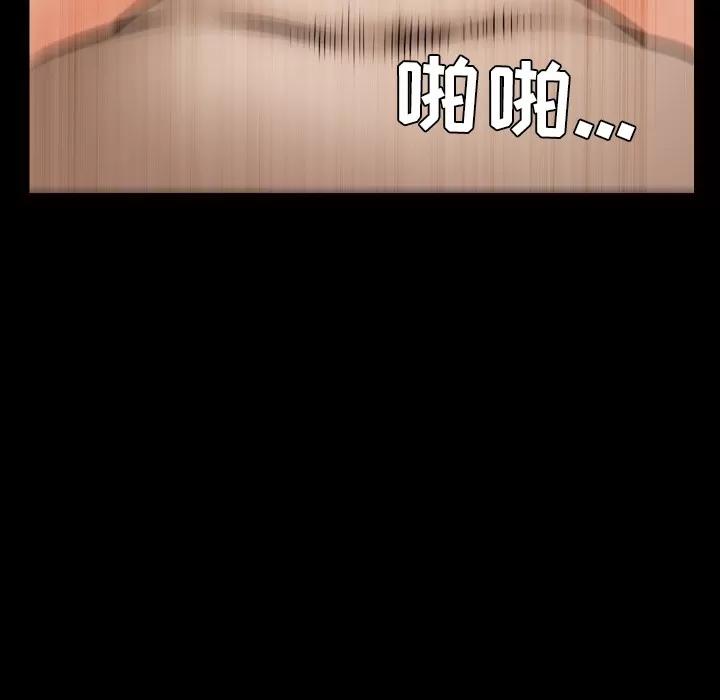 邻居 邻居 | 第41话 第24页