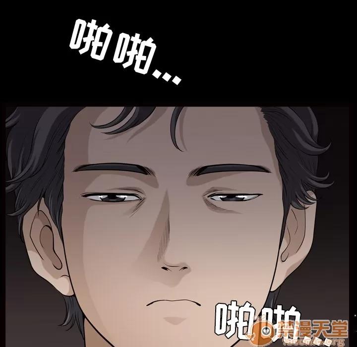 邻居 邻居 | 第41话 第25页