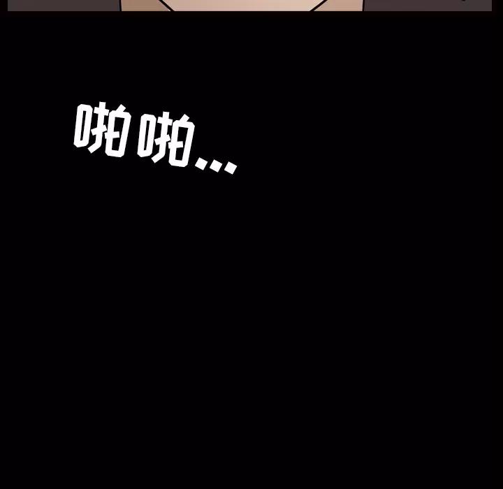 邻居 邻居 | 第41话 第26页