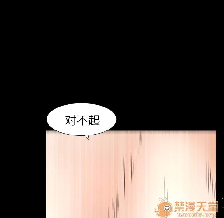 邻居 邻居 | 第41话 第45页
