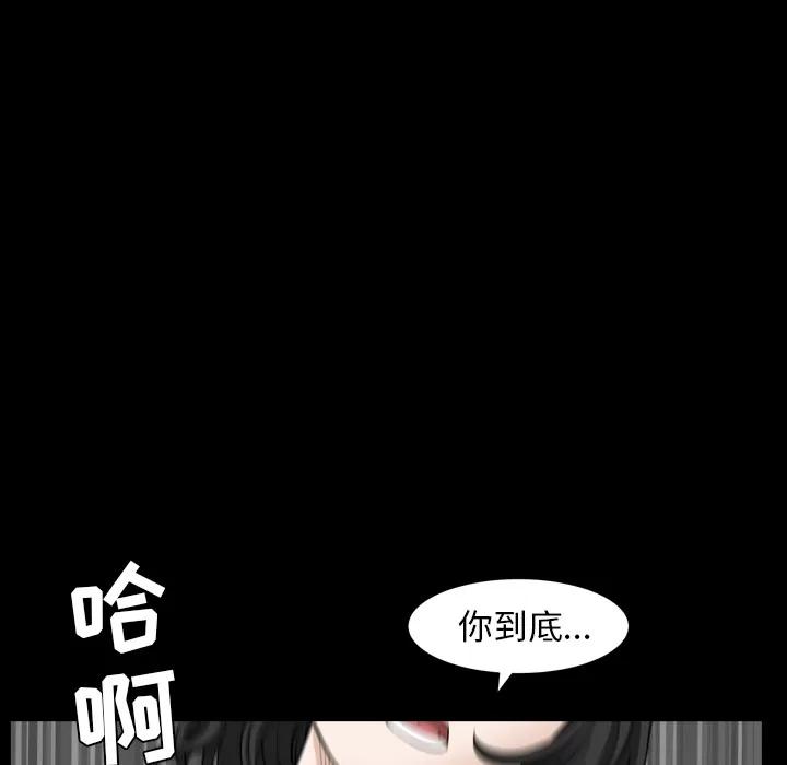 邻居 邻居 | 第41话 第71页