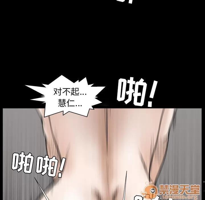 邻居 邻居 | 第41话 第90页