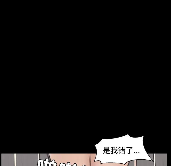 邻居 邻居 | 第41话 第94页