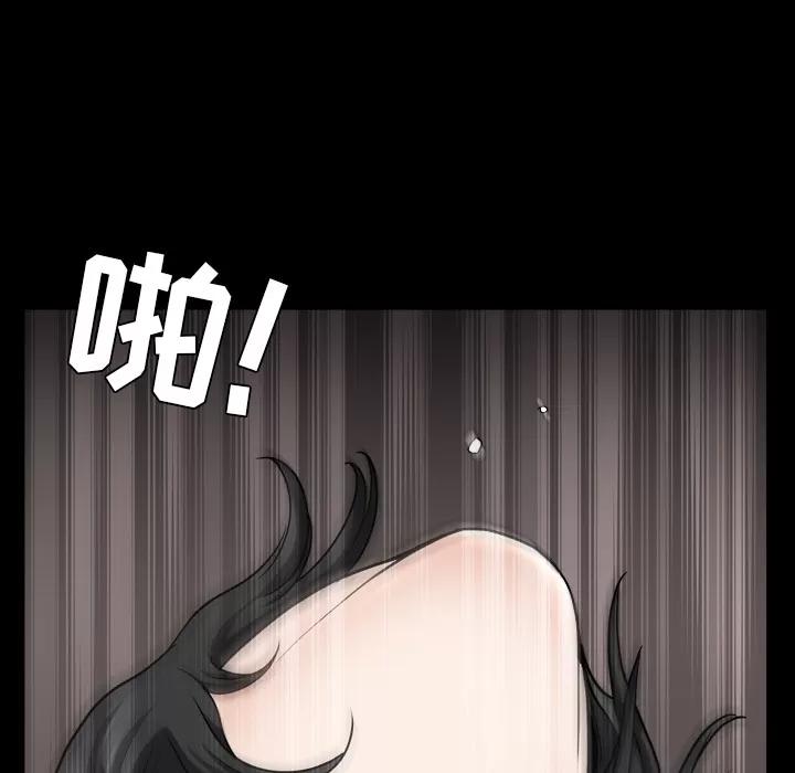 邻居 邻居 | 第41话 第96页