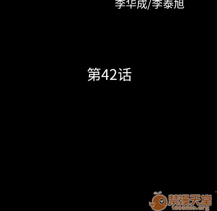邻居 邻居 | 第42话 第10页