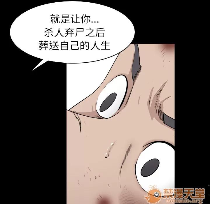 邻居 邻居 | 第42话 第30页