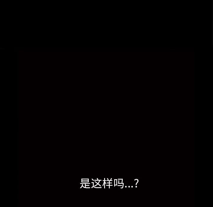 邻居 邻居 | 第42话 第46页