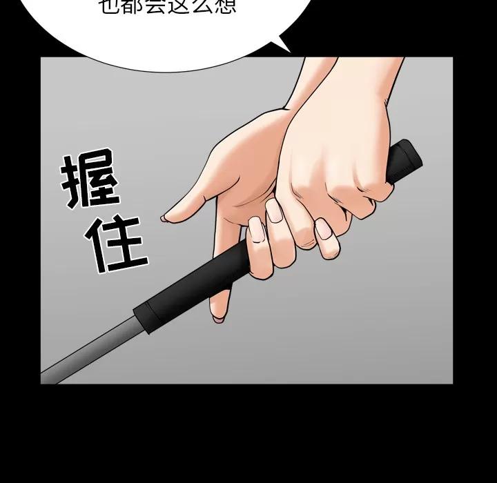 邻居 邻居 | 第42话 第94页