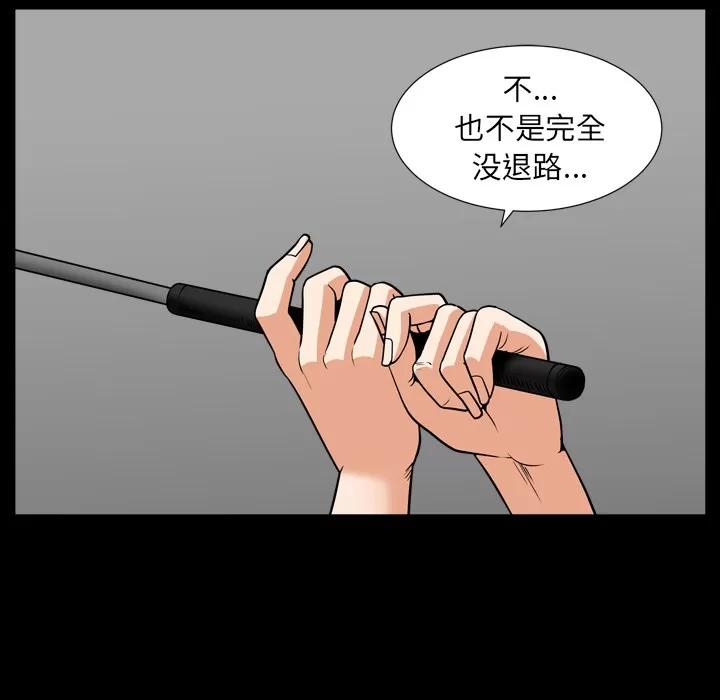 邻居 邻居 | 第42话 第101页