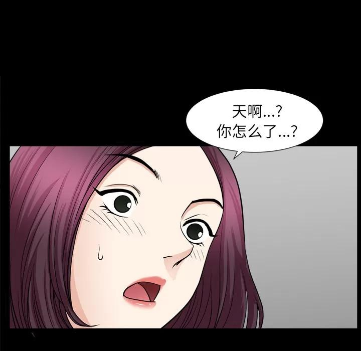 邻居 邻居 | 第42话 第123页