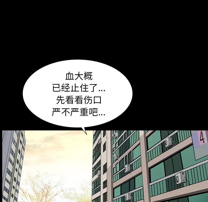 邻居 邻居 | 第42话 第129页