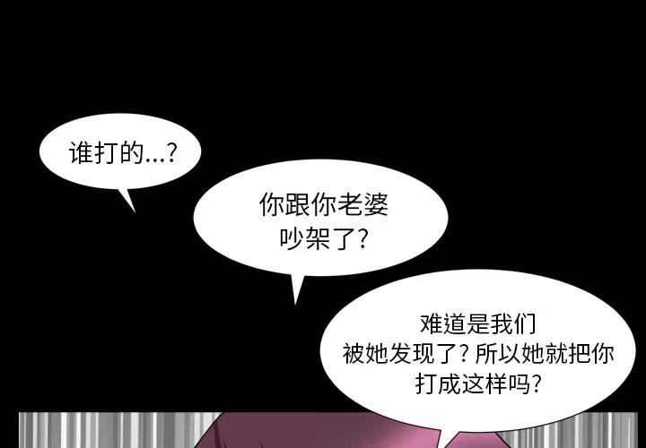 邻居 邻居 | 第43话 第4页