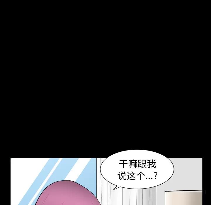邻居 邻居 | 第43话 第18页