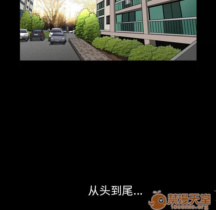 邻居 邻居 | 第43话 第25页