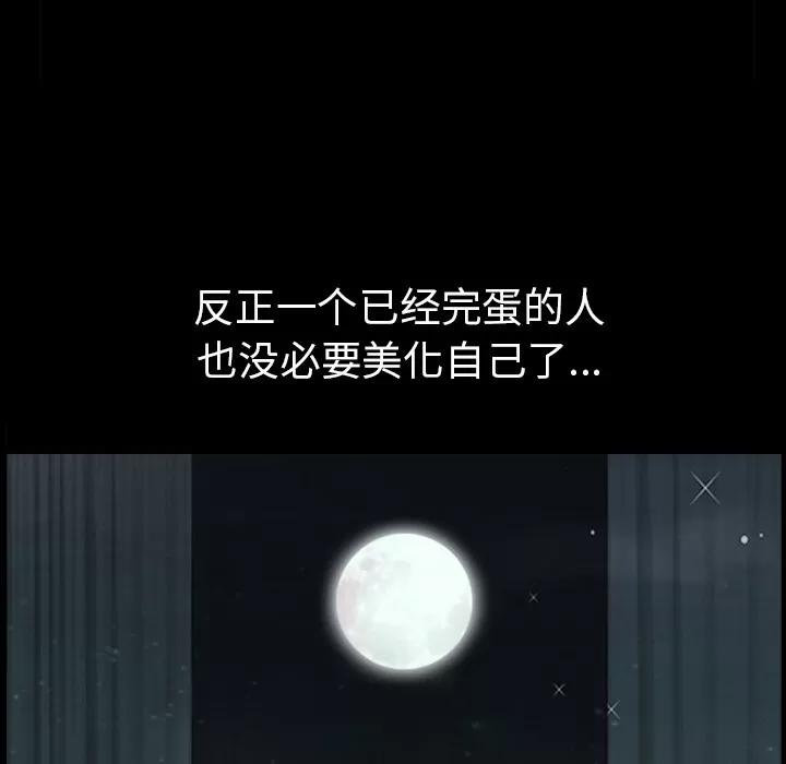 邻居 邻居 | 第43话 第31页