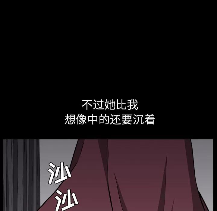 邻居 邻居 | 第43话 第44页