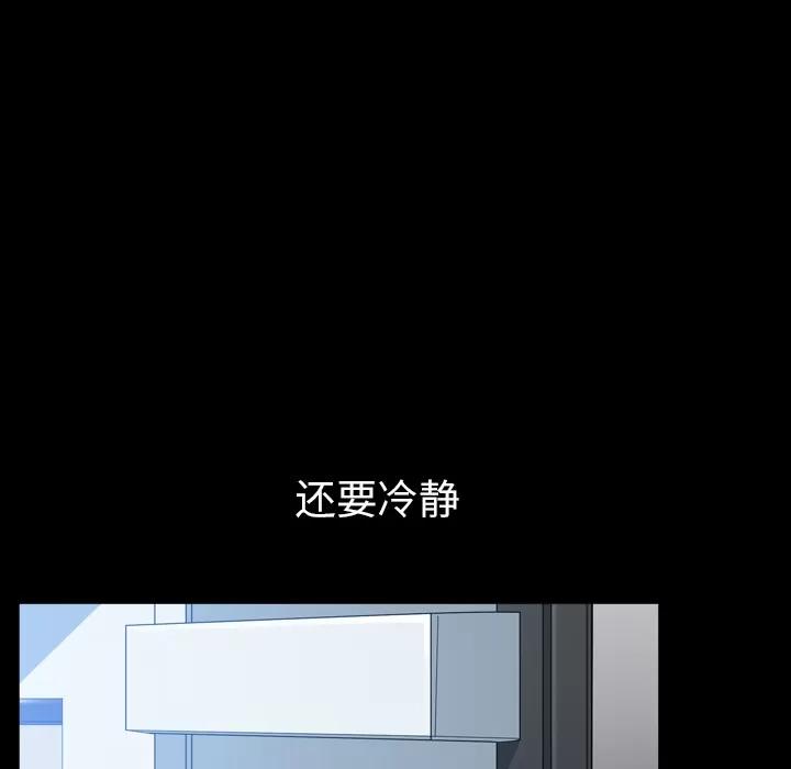 邻居 邻居 | 第43话 第46页