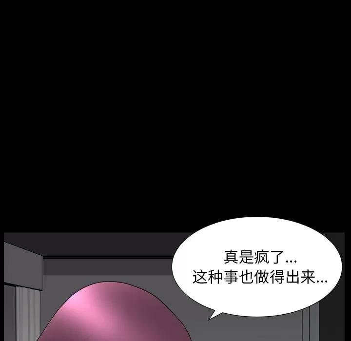 邻居 邻居 | 第43话 第49页
