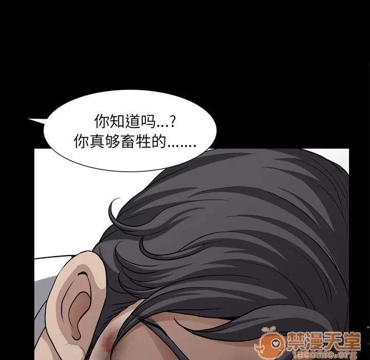 邻居 邻居 | 第43话 第65页