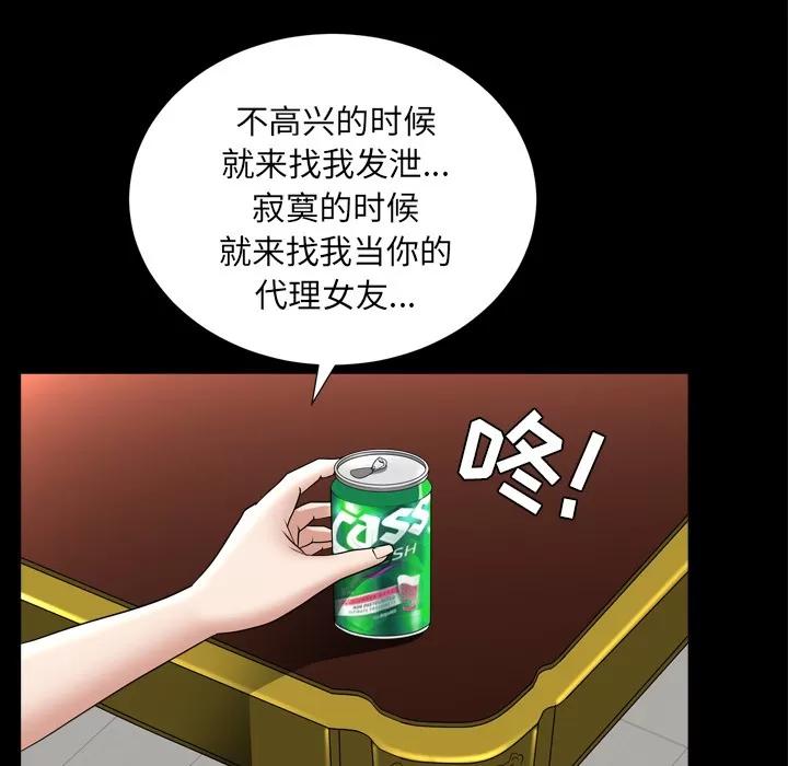 邻居 邻居 | 第43话 第67页