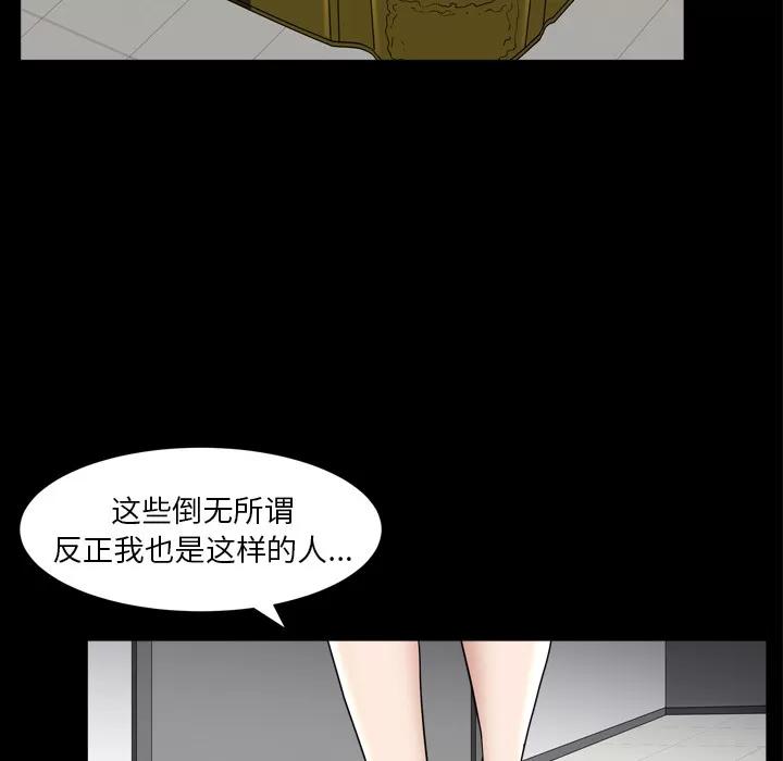邻居 邻居 | 第43话 第68页
