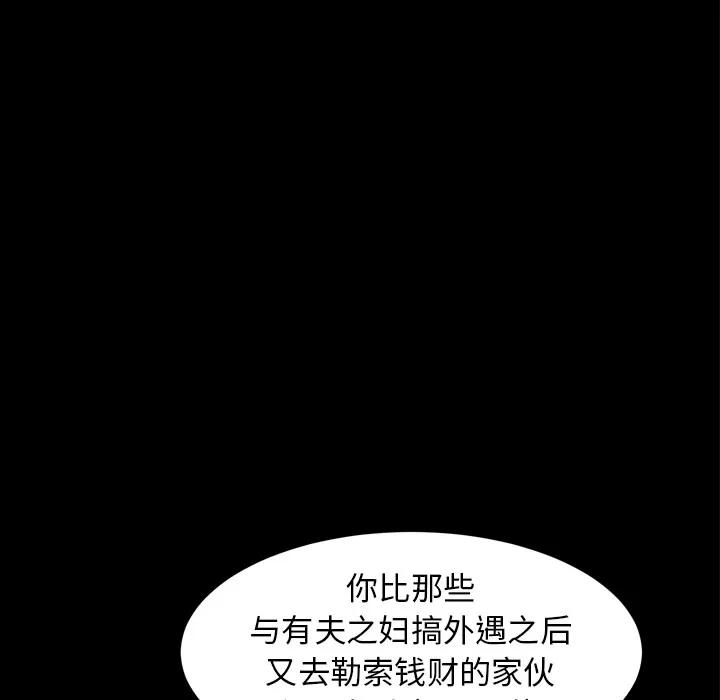 邻居 邻居 | 第43话 第77页