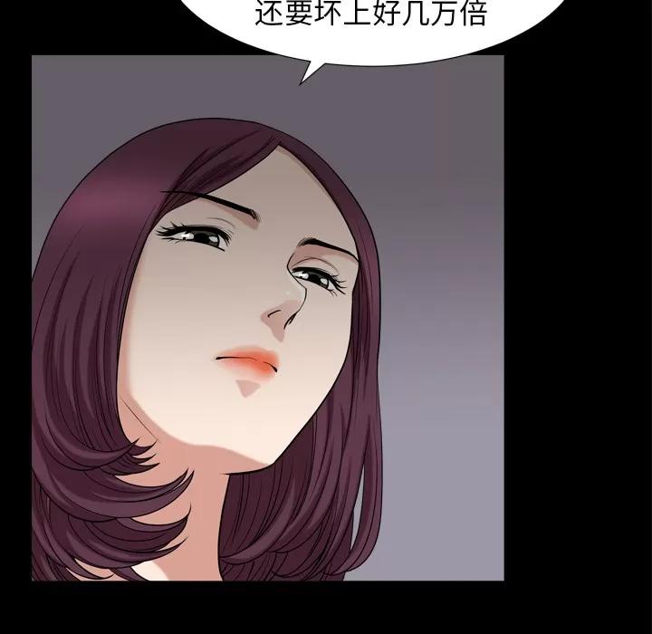 邻居 邻居 | 第43话 第78页