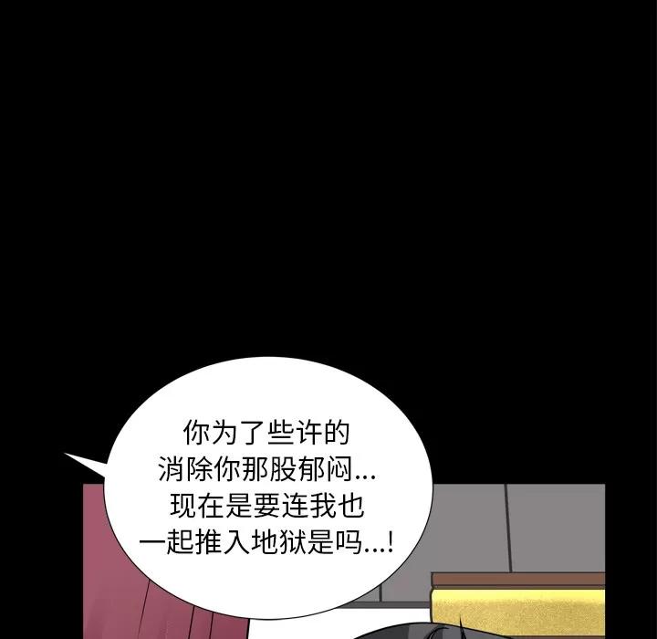 邻居 邻居 | 第43话 第79页